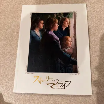 스토리 오브 마이 라이프 비주얼북 영화 팜플렛