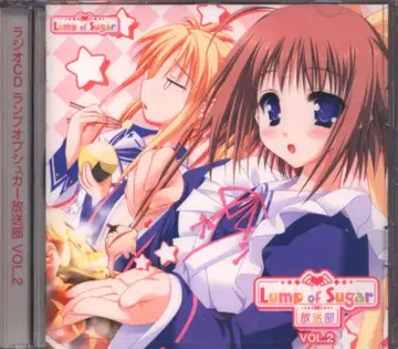 게임 CD 라디오 CD 램프 오브 슈가 방송부 Vol.2 2