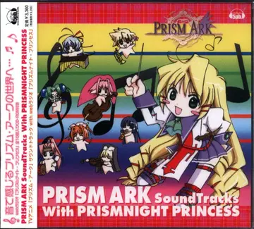 게임 CD 프리즘 아크 사운드트랙 & 라디오 CD