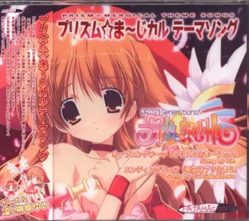 게임 CD Rin, 사카키바라 유이 프리즘 마?지컬 테마송