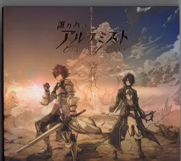 게임 CD 타가메노 알케미스트 오리지널 사운드 트랙