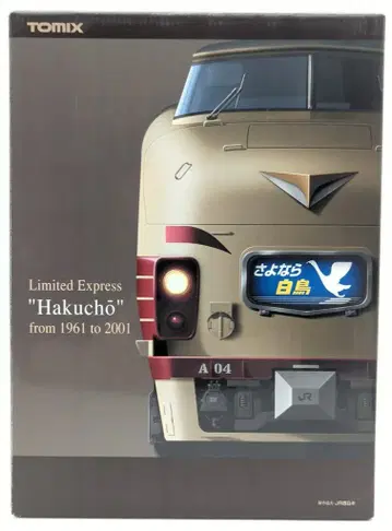 토미 TOMIX/N 게이지 JR485계 사요나라 백조 세트 92917