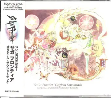 게임 CD (재판매반) 사가 프론티어 오리지널 사운드 트랙
