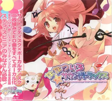 게임 CD 나나츠이로 사운드 트랙스