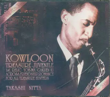 게임 CD 초회) 구룡 요마 학원기 사운드 트랙