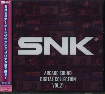 하피넷 게임 CD SNK SNK 아케이드 사운드 디지털 컬렉션 21