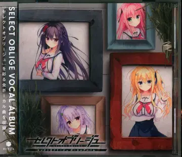 마도소프트 게임 CD 셀렉트 오브리쥬 보컬 앨범