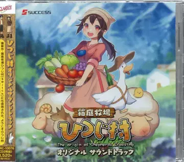 게임 CD 히츠지무라 오리지널 사운드 트랙