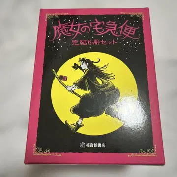 마녀 배달부 키키 (완결 6권 세트)