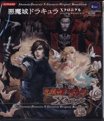 게임 CD 악마성 드라큘라 X 크로니클 오리지널 사운드트랙