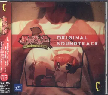 킹 레코드 게임 CD 마녀의 다회 오리지널 사운드트랙