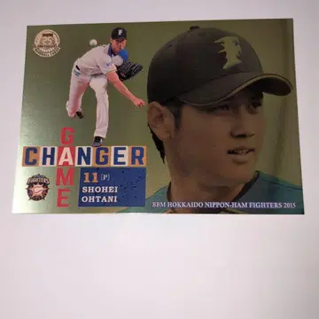 오타니 쇼헤이 니혼햄 GAME CHANGER
