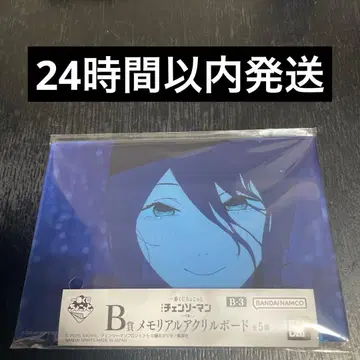 제일복권 쪼꼬렛 체인소 맨 레제편 B상 아크릴 보드