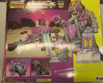 타카라 G1 TF/G1 다이노사우러 D63