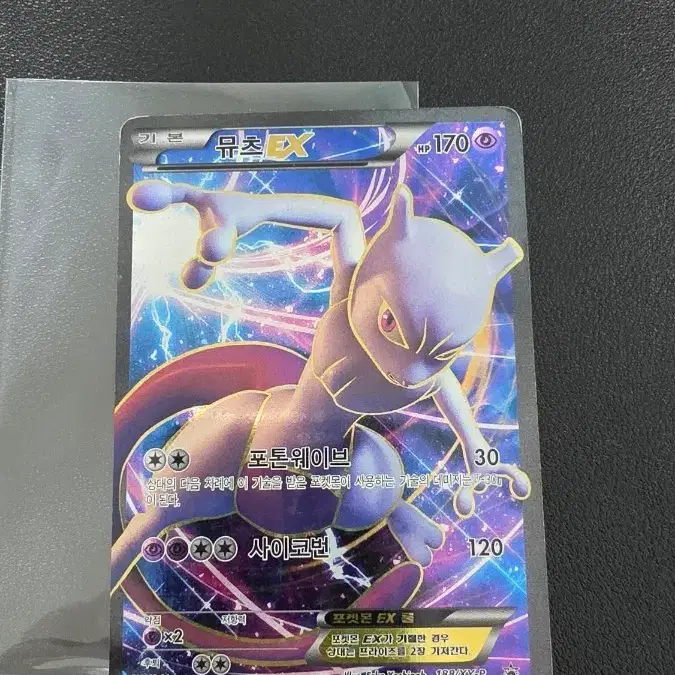 Pokemon Card Mewtwo Strikes Back Armored Mewtwo Promo Card # on  Bunjang Global Site.