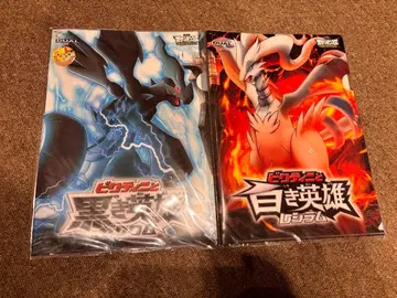 [ 미개봉 ] 포켓몬 극장판 한정판 클리어 파일 제크로무 레시라무 빅티니