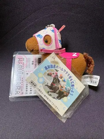 하루우라라 고치 경마 마스코트 키링 봉제 인형 1