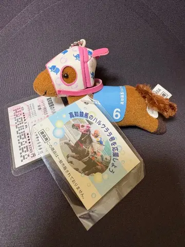 하루우라라 고치 경마 마스코트 키링 봉제 인형 2
