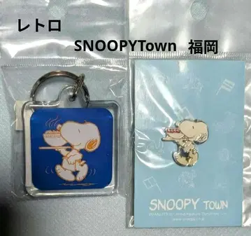 레트로 SNOOPYTown 후쿠오카 키링 & 오리지널 핀즈 미개봉