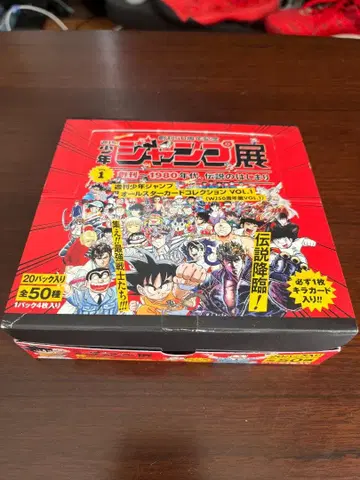 점프전 50주년 올스타 카드 VOL.1 상자+팩 개봉 완료 20장