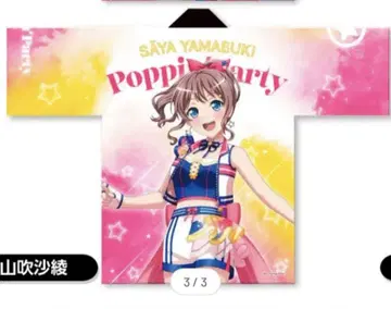 뱅드림 Poppin'Party 야마부키 사아야 10th 법피