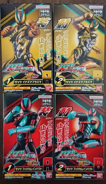 소동 가면라이더 제츠 제츠 썬더 플라즈마 피지컴 임팩트