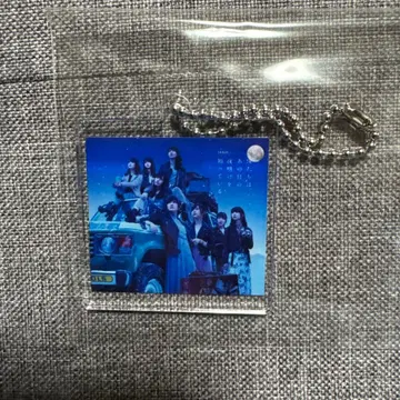 AKB48 20th 재킷 사진 키링 우리는 그날의 새벽을 알고 있다