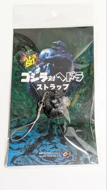 고질라 대 헤도라 스트랩 캐스트