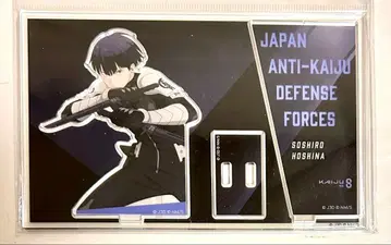 괴수 8호 베이스야드 도쿄 아크릴 스탠드 호시나 소우시로