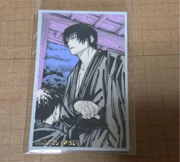 주술회전 주술회전전 메모리얼 컬렉션 후시구로 토우지