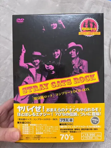 들고양이 락 컴플리트 DVD BOX 카지 메이코