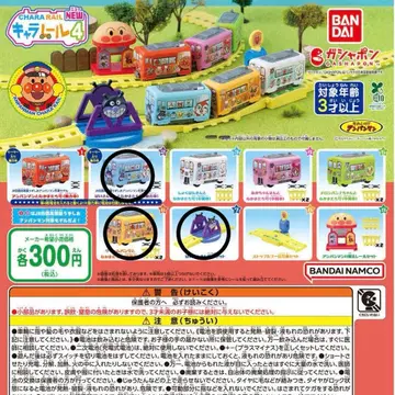 신난다! 호빵맨 캐릭터 레일 NEW4