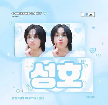 BOYNEXTDOOR 보넥도 선호 슬로건