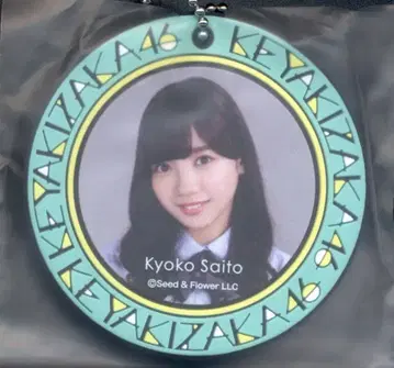 케야키자카46 쿠지챳챠오 케야키자카46 복권 사이토 쿄코 러버 참상