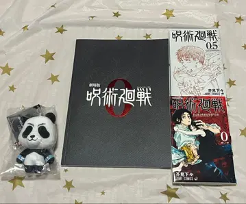 극장판 주술회전 0 팜플렛 원작 도서 입장 특전 봉제 인형 세트