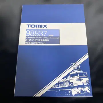 TOMIX JR 207계 1000번대 7량 세트