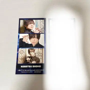 진로우 배틀 코마츠 쇼헤이