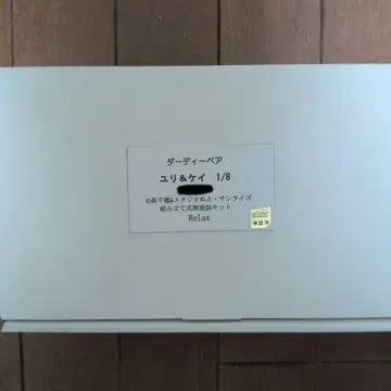 Relax 더티 페어 유리 & 케이 1/8 원페스 레진 키트