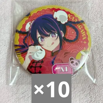 최애의 아이 호시노 아이 캔뱃지 관동 가나가와 10점