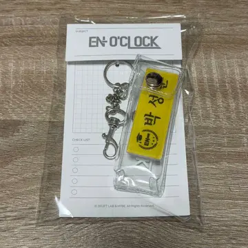 네임택 키링 성훈