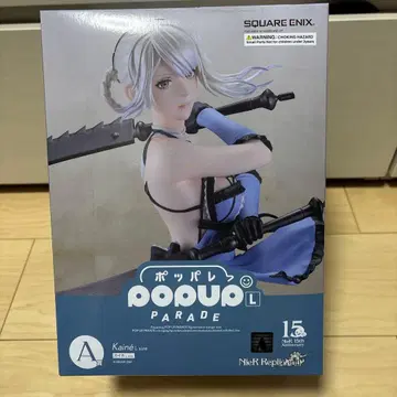 [무료배송] 니어 오토마타 15주년 기념 복권 A상 카이네 피규어