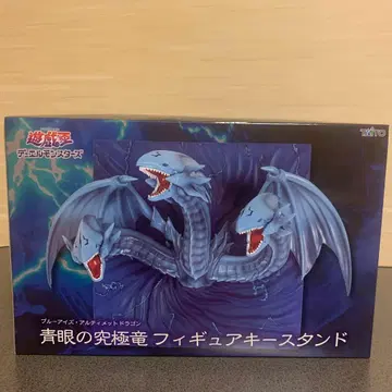 유희왕 푸른 눈의 궁극룡 피규어 키 스탠드