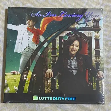 So I'm Loving You 미개봉 LOTTE DUTY FREE
