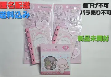 My Sweet Piano 스티커 세트