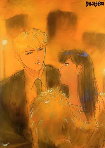 키티 레코드 판촉용 마미야 키아 사이렌트 메비우스 B2 포스터