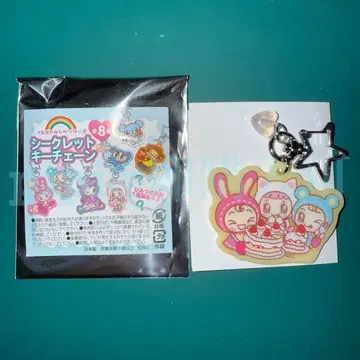 [시크릿] 나루미야 해피파크 한정판 시크릿 키체인