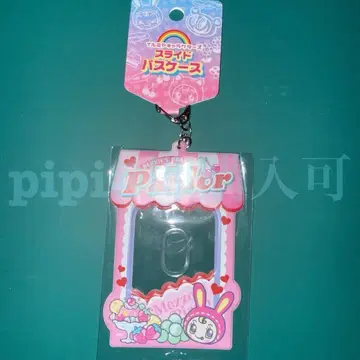 베리에짱 슬라이드 패스 케이스 나루미야 해피 파크