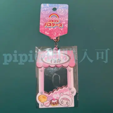 미밀리 쨩 슬라이드 패스 케이스 나루미야 해피 파크