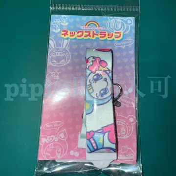 [블루베리에짱] 나루미야 해피파크 한정판 넥스트랩