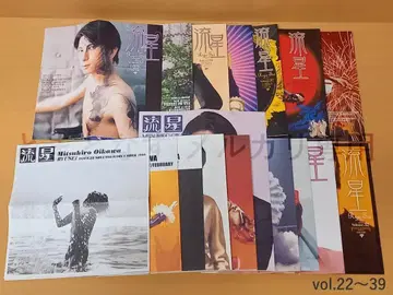 오이카와 미츠히로 FC 뉴스레터 [유성] vol.22~144